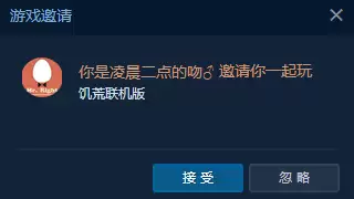 我的世界单机游戏怎么邀请好友　新版我的世界怎么联机-第8张