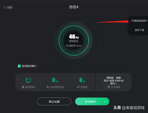 传奇4封号怎么办　传奇4账号-第7张