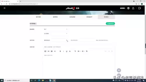 传奇4封号怎么办　传奇4账号-第6张