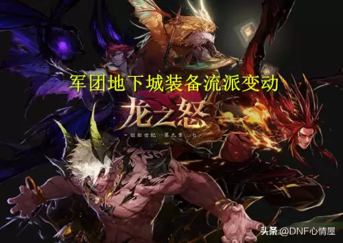 dnf剑影技能栏怎么放　剑影适合什么流派装备-第1张