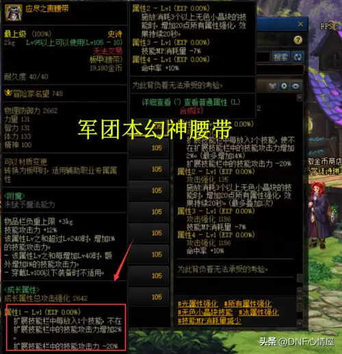 dnf剑影技能栏怎么放　剑影适合什么流派装备-第7张