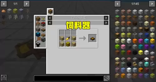 我的世界怎么自动给动物喂食　我的世界自动喂食-第2张