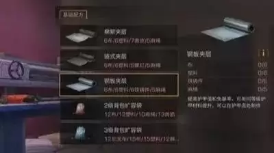明日之后兽筋怎么买　明日之后的兽筋怎么弄-第1张