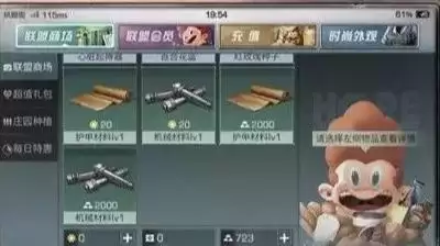 明日之后兽筋怎么买　明日之后的兽筋怎么弄-第3张