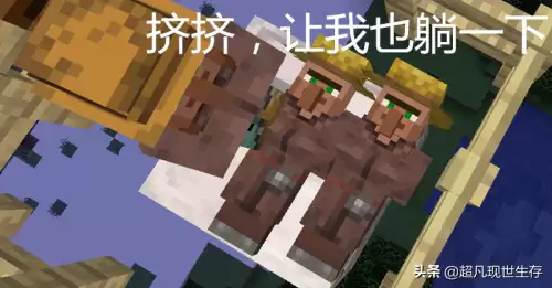 我的世界只有一个村民怎么繁殖　我的世界村民繁殖机-第1张