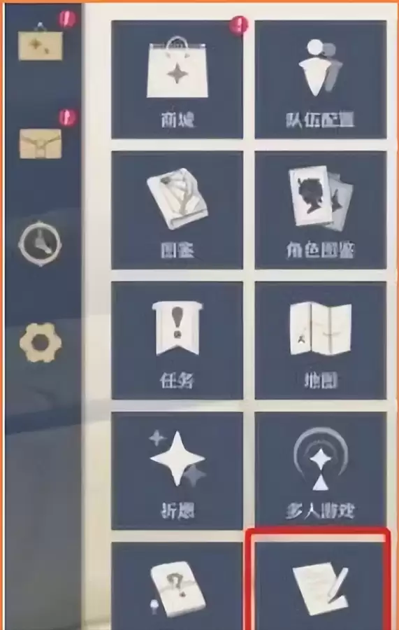 原神能不能注销邮箱　原神账号注销邮箱-第3张
