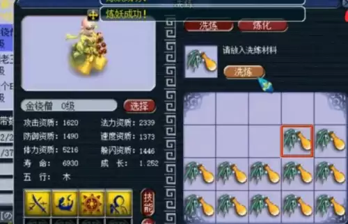 梦幻西游洗变异宝宝用什么　最新梦幻洗变异宝宝攻略-第4张