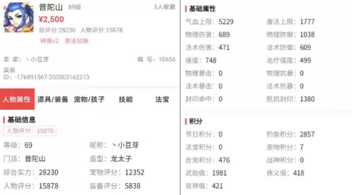 梦幻西游手游一个神兽多少人民币　梦幻西游手游弄个神兽多少钱-第1张