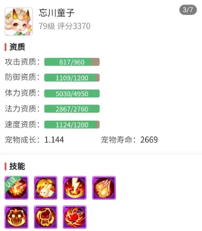 梦幻西游手游一个神兽多少人民币　梦幻西游手游弄个神兽多少钱-第4张