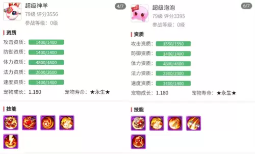 梦幻西游手游一个神兽多少人民币　梦幻西游手游弄个神兽多少钱-第3张