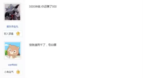 梦幻西游手游一个神兽多少人民币　梦幻西游手游弄个神兽多少钱-第5张