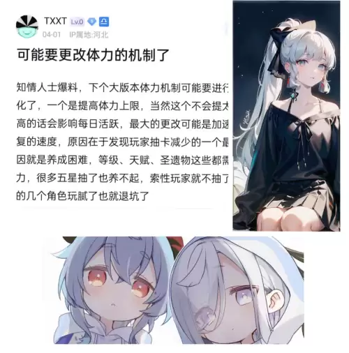原神区域材料刷新是4点吗　原神材料刷新时间表-第5张