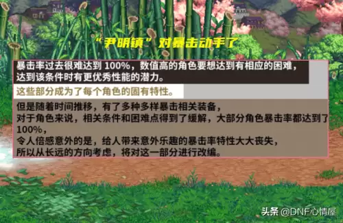 dnf110级有多少tp点　110级tp点61个-第4张