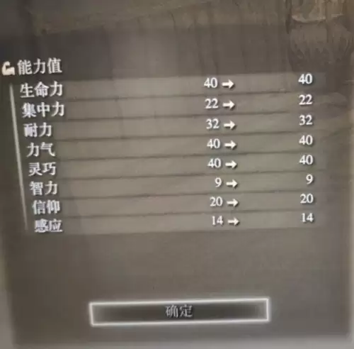 艾尔登法环法师要加信仰吗　艾尔登法环怎么开局刷白龙-第3张