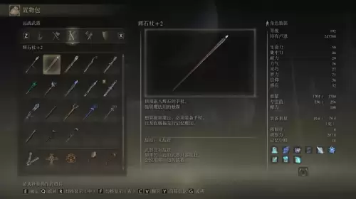 艾尔登法环法师要加信仰吗　艾尔登法环怎么开局刷白龙-第9张