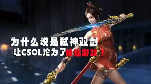 弑神双剑和炼狱双刀哪把好　弑神双剑买不到了么-第1张
