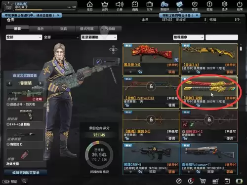 弑神双剑和炼狱双刀哪把好　弑神双剑买不到了么-第5张