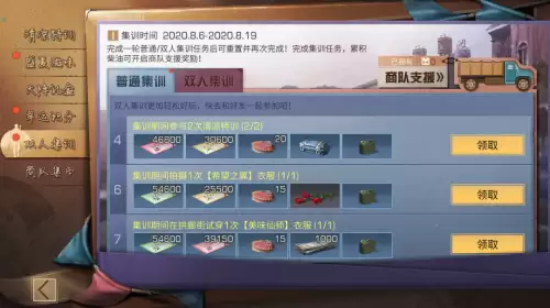 明日之后怎么拍摄希望之翼衣服　明日之后天使之翼-第1张