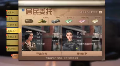 明日之后怎么拍摄希望之翼衣服　明日之后天使之翼-第2张