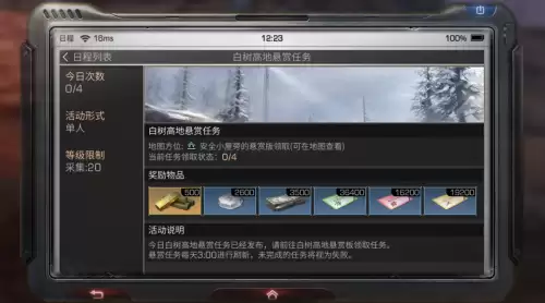 明日之后怎么拍摄希望之翼衣服　明日之后天使之翼-第13张