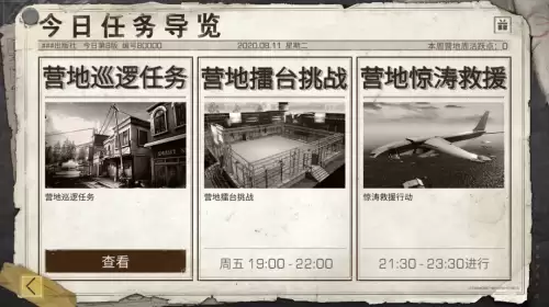 明日之后怎么拍摄希望之翼衣服　明日之后天使之翼-第14张