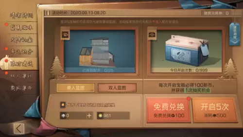 明日之后怎么拍摄希望之翼衣服　明日之后天使之翼-第17张