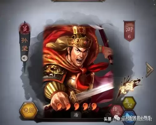 三国杀孙坚有什么用　三国杀界孙坚强度-第1张