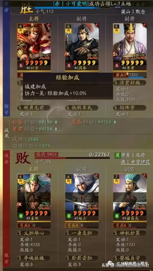 三国杀孙坚有什么用　三国杀界孙坚强度-第3张