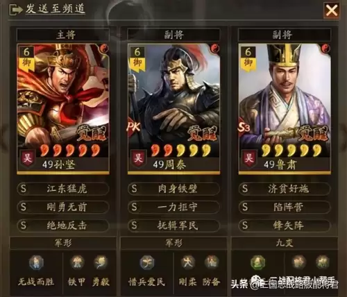 三国杀孙坚有什么用　三国杀界孙坚强度-第2张