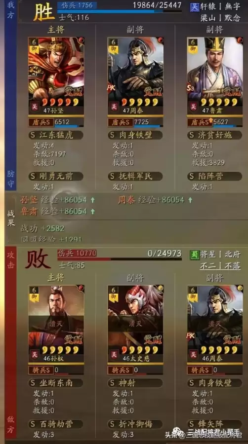 三国杀孙坚有什么用　三国杀界孙坚强度-第6张