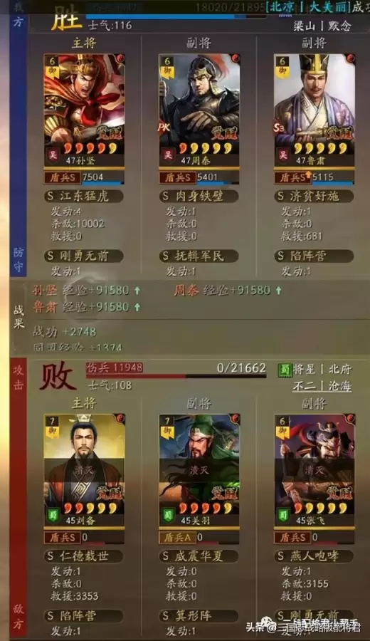 三国杀孙坚有什么用　三国杀界孙坚强度-第7张
