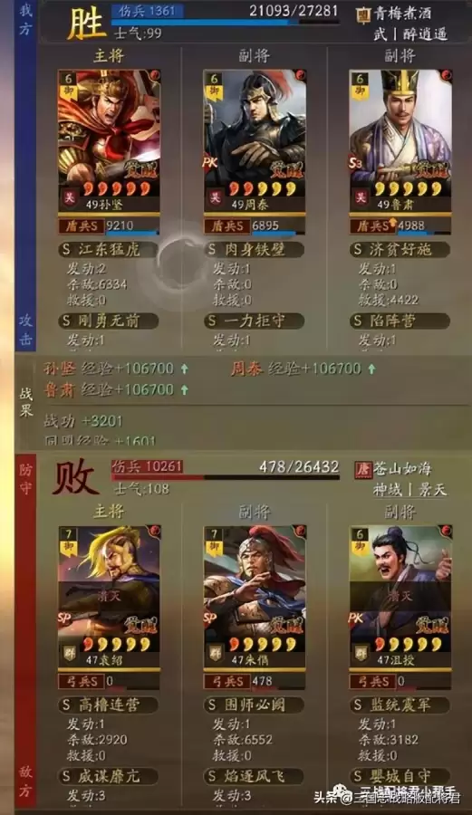 三国杀孙坚有什么用　三国杀界孙坚强度-第9张