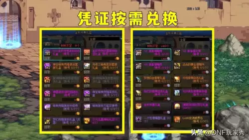 dnf商城积分什么时候清空2021年11月份　地下城积分商城积分会清零吗-第3张