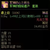 dnf改版后等离子神话耳环　冒险岛神话耳环在哪里做-第3张
