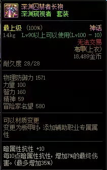 dnf改版后等离子神话耳环　冒险岛神话耳环在哪里做-第4张