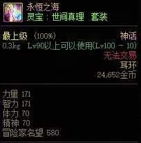 dnf改版后等离子神话耳环　冒险岛神话耳环在哪里做-第8张