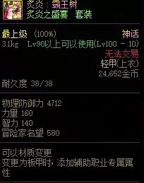 dnf改版后等离子神话耳环　冒险岛神话耳环在哪里做-第7张