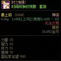 dnf改版后等离子神话耳环　冒险岛神话耳环在哪里做-第10张