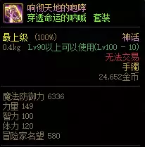 dnf改版后等离子神话耳环　冒险岛神话耳环在哪里做-第12张