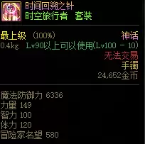 dnf改版后等离子神话耳环　冒险岛神话耳环在哪里做-第11张