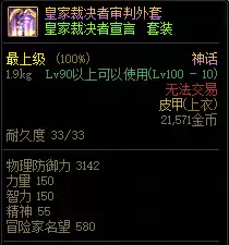 dnf改版后等离子神话耳环　冒险岛神话耳环在哪里做-第15张