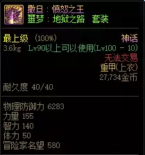 dnf改版后等离子神话耳环　冒险岛神话耳环在哪里做-第16张
