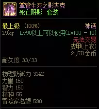 dnf改版后等离子神话耳环　冒险岛神话耳环在哪里做-第14张