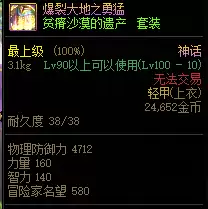 dnf改版后等离子神话耳环　冒险岛神话耳环在哪里做-第18张