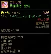 dnf改版后等离子神话耳环　冒险岛神话耳环在哪里做-第19张