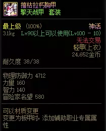 dnf改版后等离子神话耳环　冒险岛神话耳环在哪里做-第17张