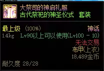 dnf改版后等离子神话耳环　冒险岛神话耳环在哪里做-第21张