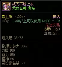 dnf改版后等离子神话耳环　冒险岛神话耳环在哪里做-第22张