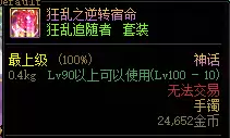 dnf改版后等离子神话耳环　冒险岛神话耳环在哪里做-第20张