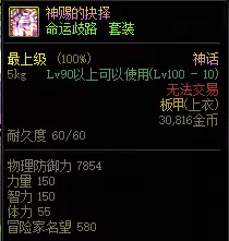 dnf改版后等离子神话耳环　冒险岛神话耳环在哪里做-第26张